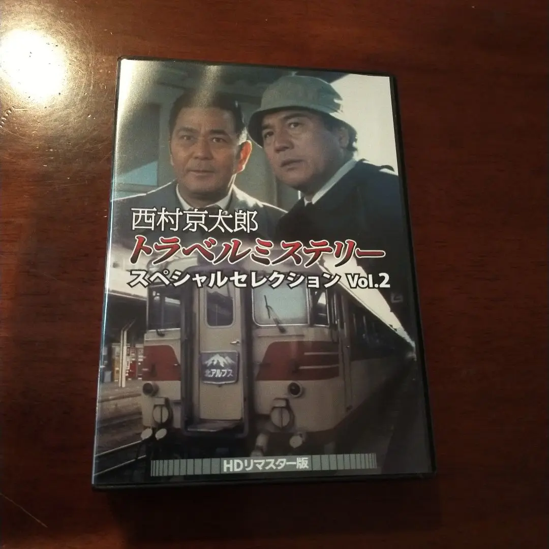 西村京太郎トラベルミステリー スペシャルセレクション Vol.4 HDリマスタ… Amazon.co.jp: 西村京太郎トラベルミステリー スペシャル