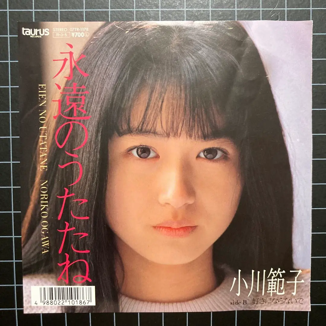 小川範子　ミニアルバム　LPレコード
涙をたばねて 小川範子 ミニアルバム LPレコード 涙をたばねて Yahoo