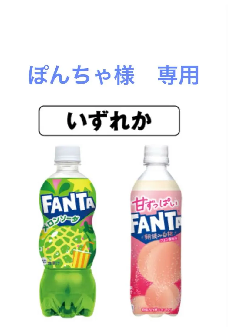 ファンタ500ml40本詰め合わせセット ファンタ500ml40本詰め合わせセット