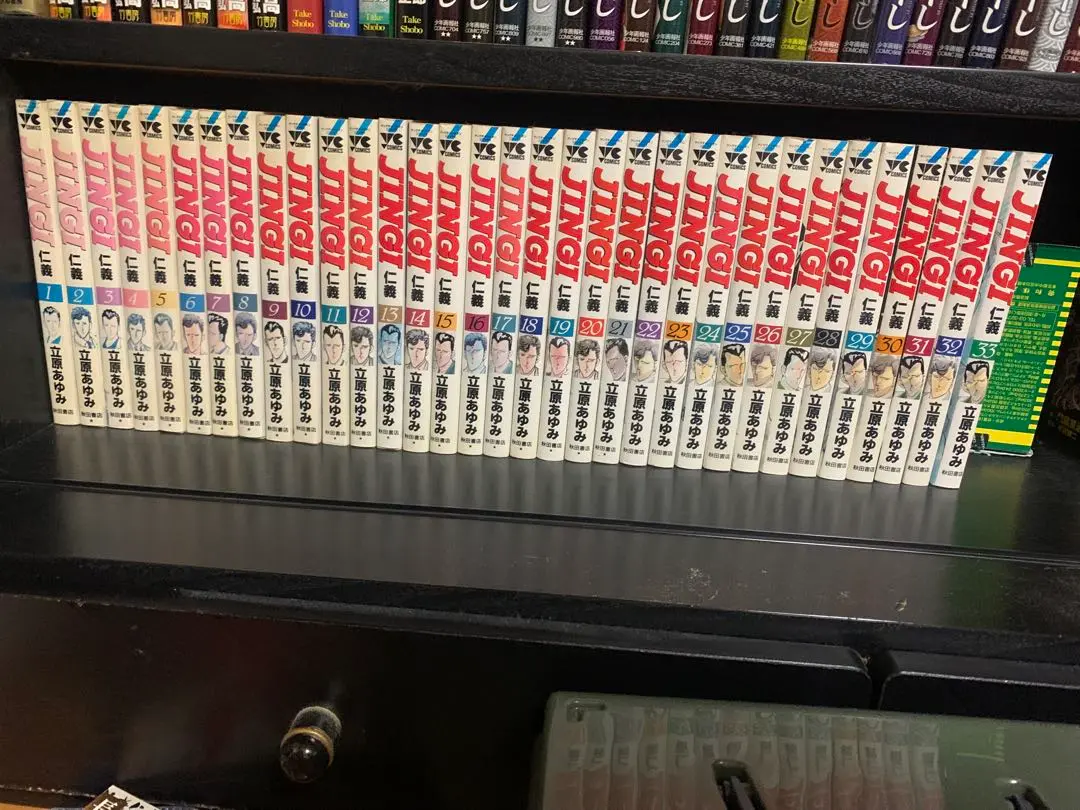 本気！マジ ・仁義JINGI　全98冊　全巻完結セット　立原あゆみ 本気！マジ ・仁義JINGI 全98冊 全巻完結セット 立原あゆみ
