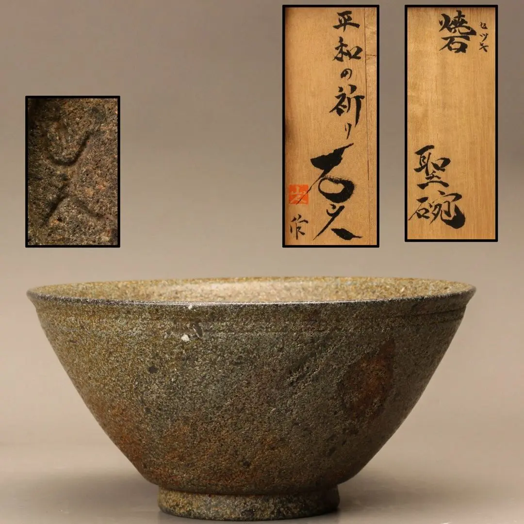 三原研さん 炻器花器 椅子型 花瓶 オブジェ 2025年最新】三原研の人気アイテム - メルカリ