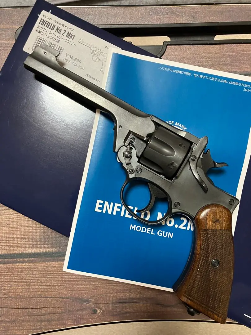 ⭕️★マルシン エンフィールド ブルーイングプロップカスタム HW未発火モデルガン Marushin】ENFIELD MK1 HW ブルーイングカスタム | mysite