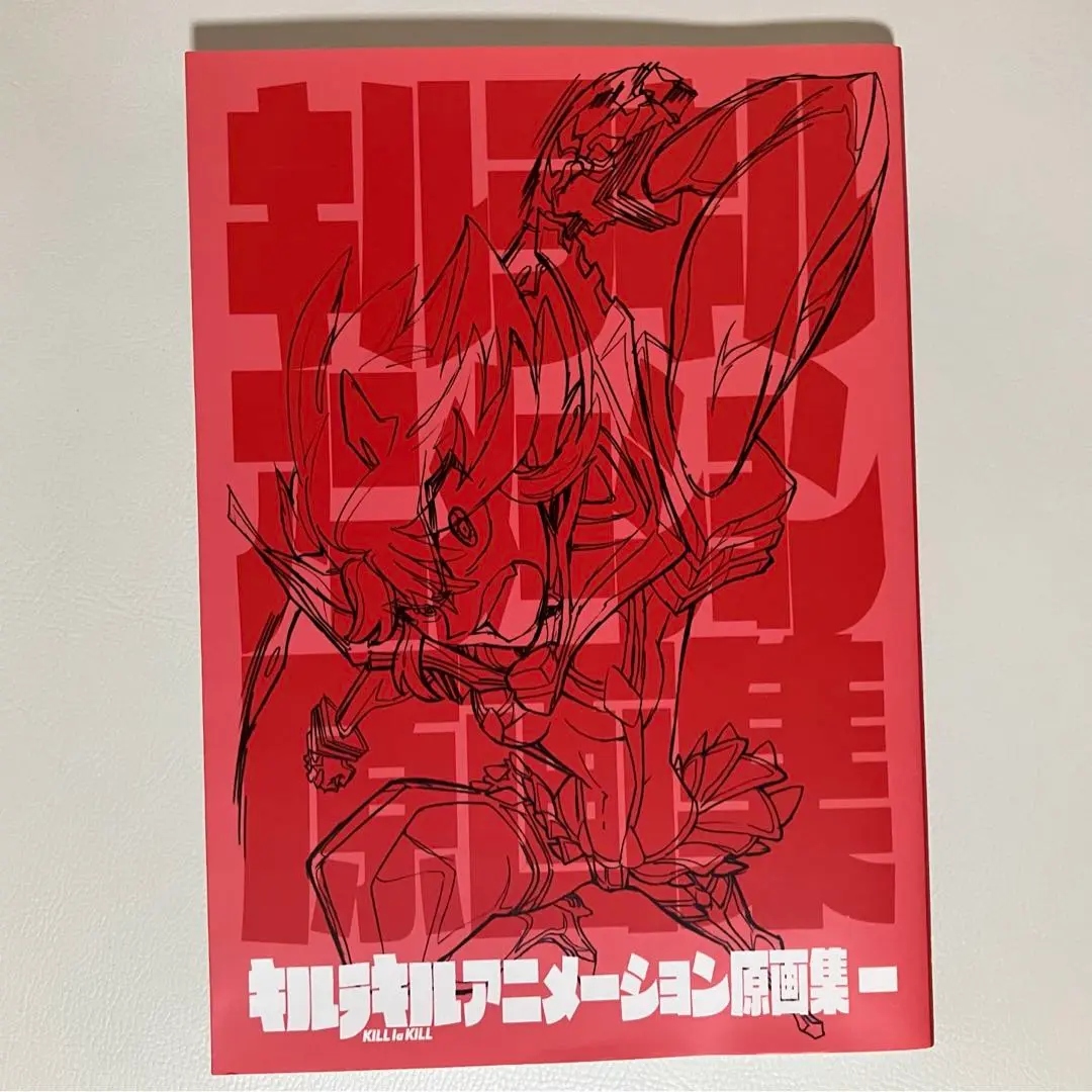 キルラキル 原画集 2 キルラキル アニメーション原画集 二 (キルラキル