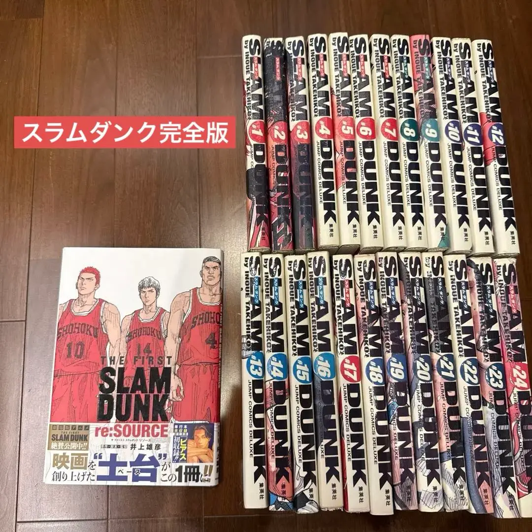 【自炊、裁断済】Slam dunk : 完全版 24 スラムダンク(Slam dunk)完全版 1巻〜24巻