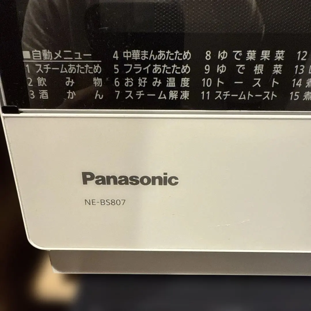2578-T パナソニック スチームオーブンレンジ NE-BS807 ジャンク 2025年最新】ne-bs807の人気アイテム - メルカリ