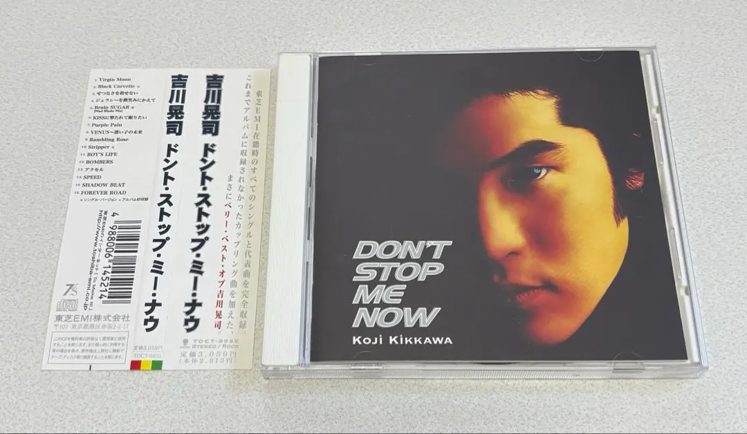 Thumbnail of Koji Kikkawa - Don't Stop Me Now (with obi)