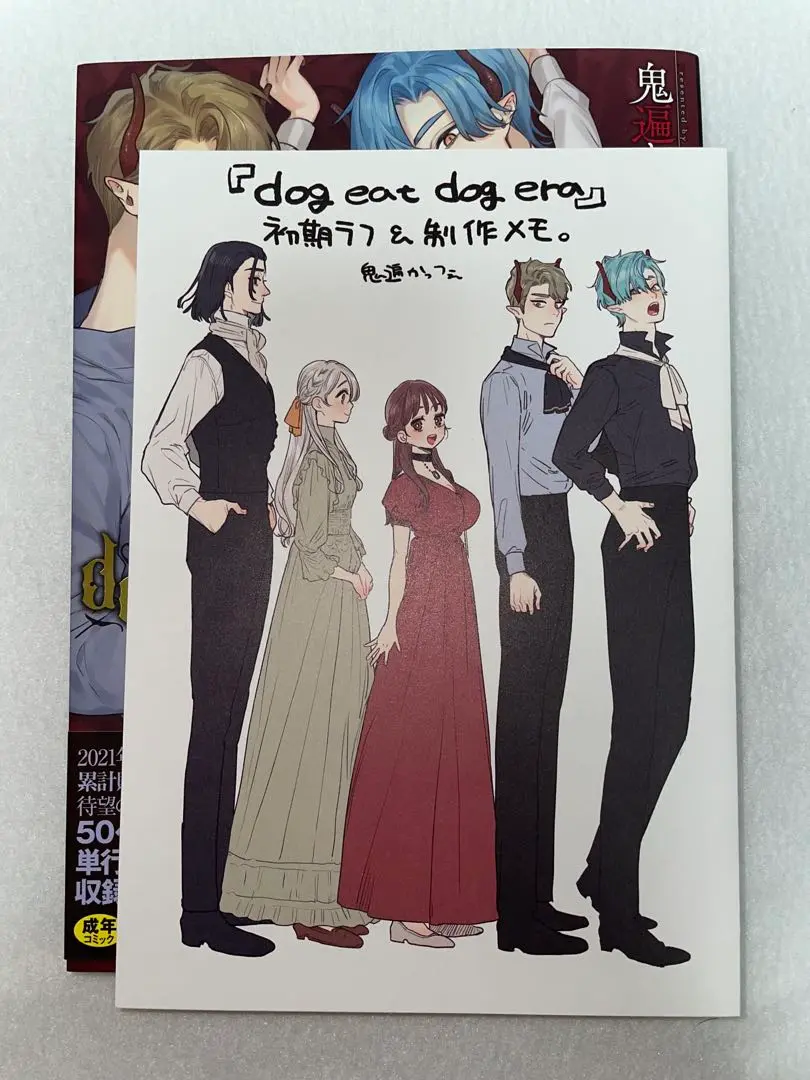 今年人気のブランド品や 2025年最新】Dog Eat メルカリ - eraの人気アイテム Dog 女性漫画