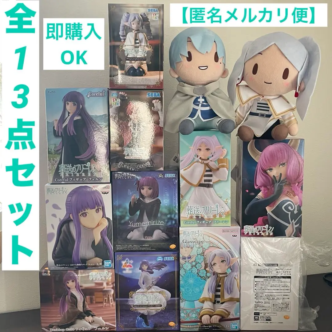 葬送のフリーレン Coreful フィギュア フリーレン（タイクレ限定