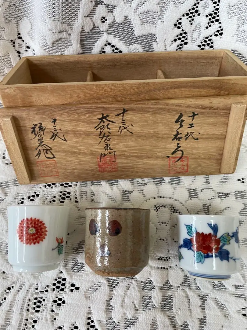 今右衛門 錦草花文様 お猪口