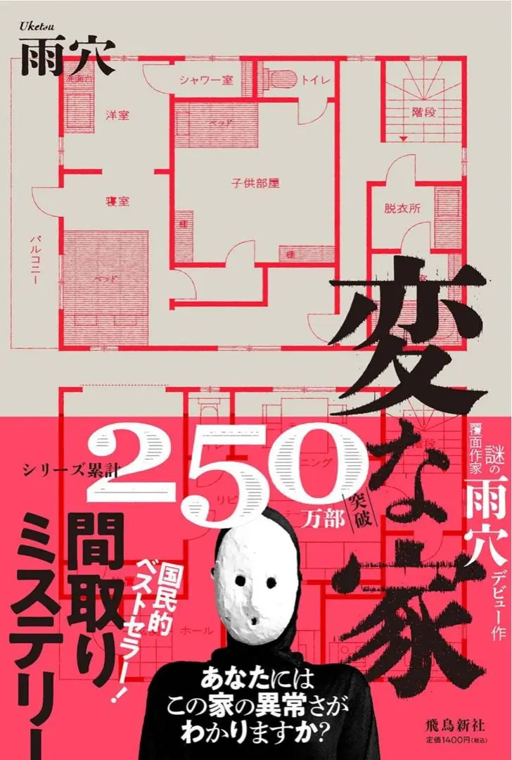 2025年最新】雨穴 サイン本の人気アイテム - メルカリ