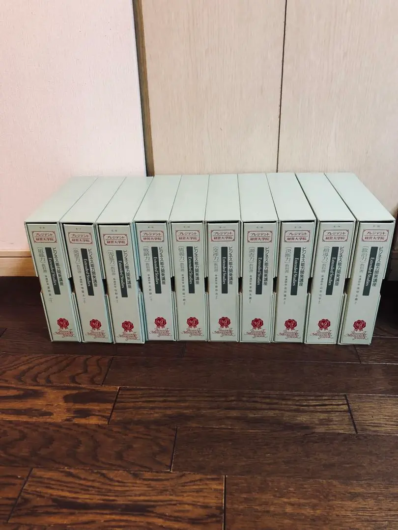 プレジデント経営大学院）人間力向上講座/ビジネス能力開発講座