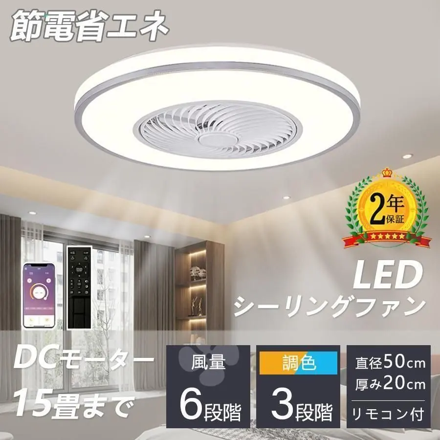 Thumbnail of Highly popular ☆ Ceiling fan Ceiling fan light led 6 tatami mats 8 tatami mats [v57L