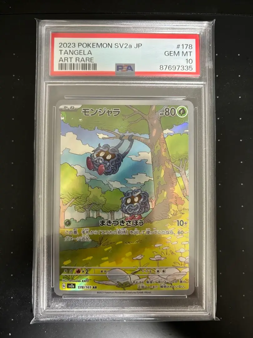 超歓迎された 2025年最新】モンジャラ ar メルカリ - psa10の人気アイテム ポケモンカードゲーム