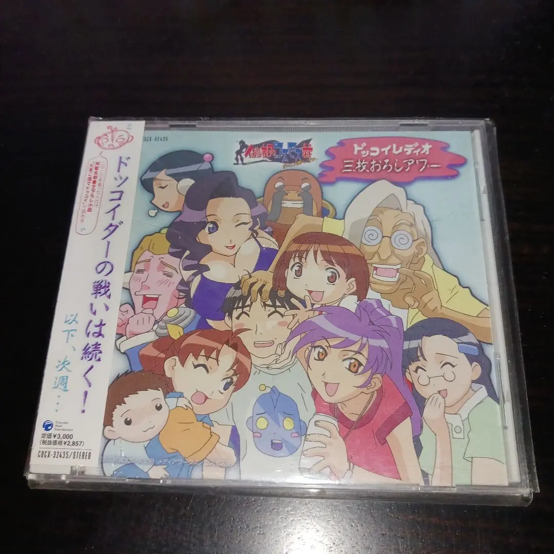 新品 住めば都のコスモス荘 DVD-BOX
