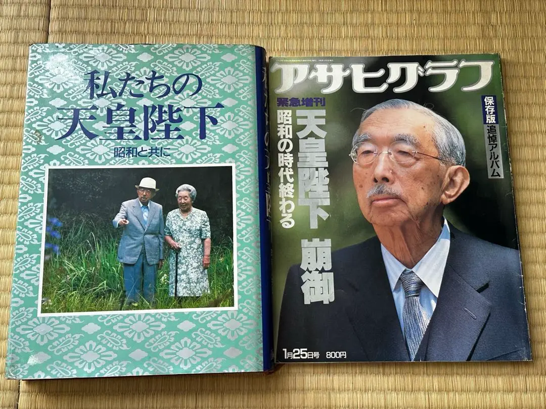 2025年最新】昭和天皇 学研の人気アイテム - メルカリ