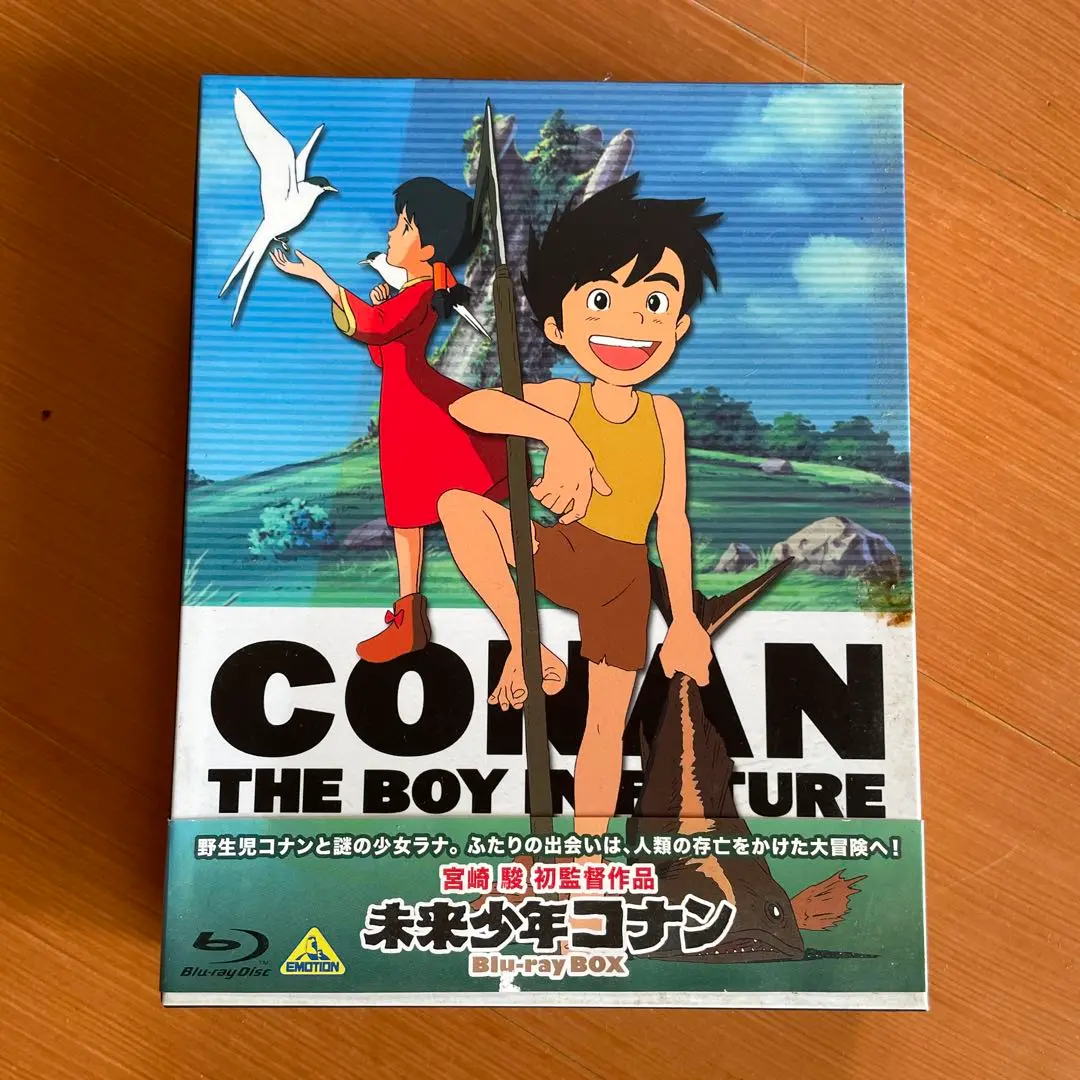 2025年最新】未来少年 blu-rayボックス〈5枚組〉の人気アイテム