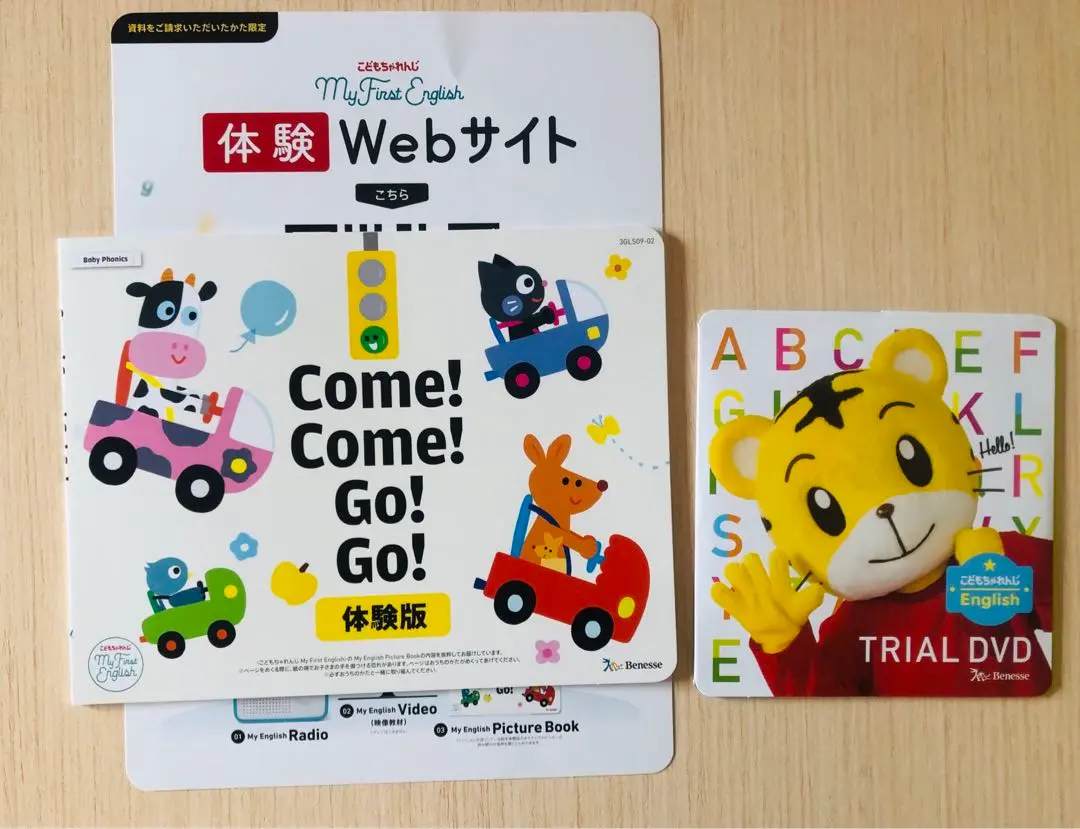 Amazon.co.jp: こどもちゃれんじMy First English マイ