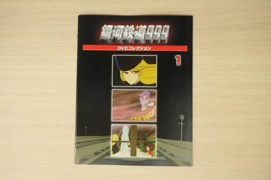 2025年最新】銀河鉄道999 dvdコレクションの人気アイテム - メルカリ