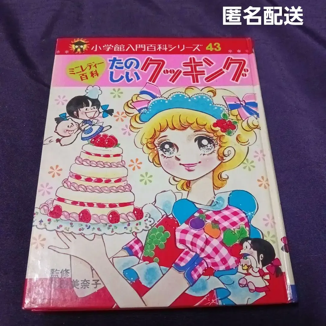 小学館ミニレディー百科シリーズセット 2025年最新】ミニレディー百科シリーズの人気アイテム - メルカリ