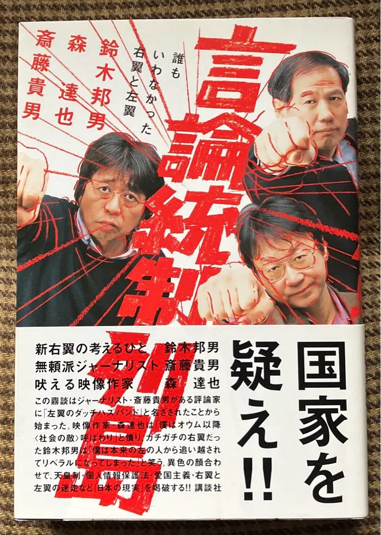 2025年最新】鈴木貴男の人気アイテム - メルカリ