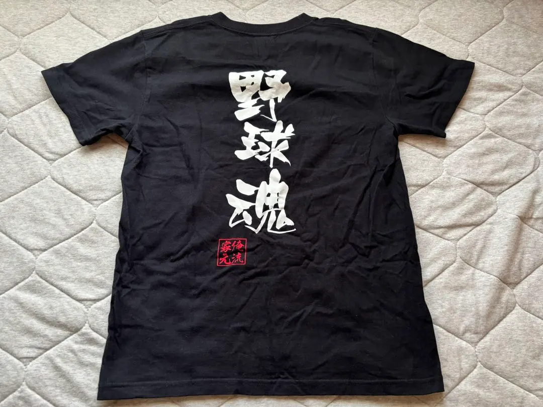 Thumbnail of United Athle Baseball Spirit T-shirt 160