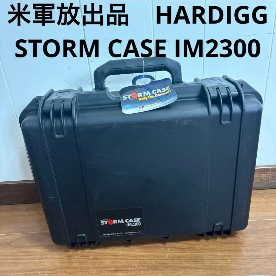 【希少】HARDIGG 防水ケース　米軍特殊作戦　医療品運搬用ケース 希少】HARDIGG 防水ケース 米軍特殊作戦 医療品運搬用ケース
