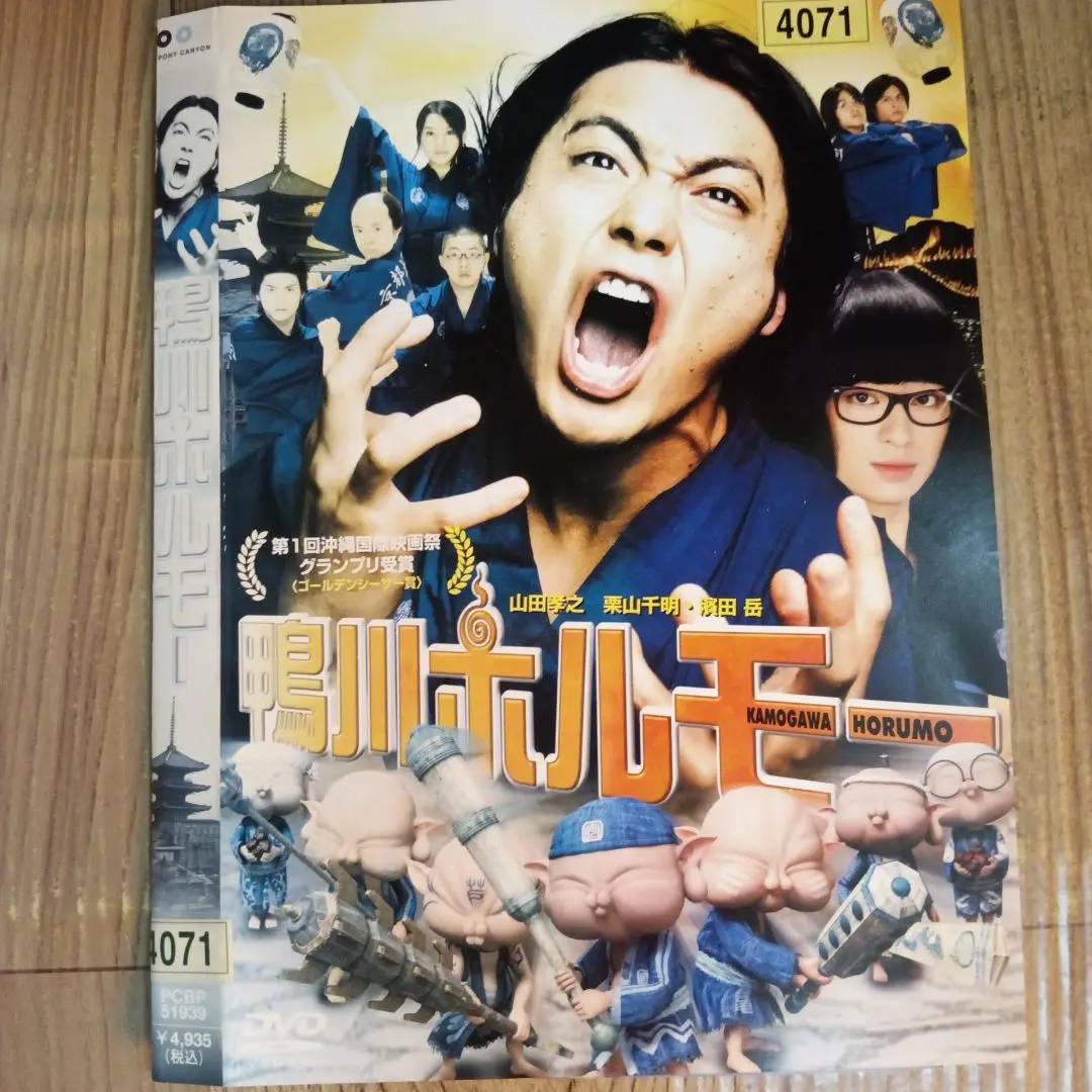 カタログギフトも！ 2025年最新】鴨川ホルモー dvdの人気アイテム メルカリ - 邦画・日本映画