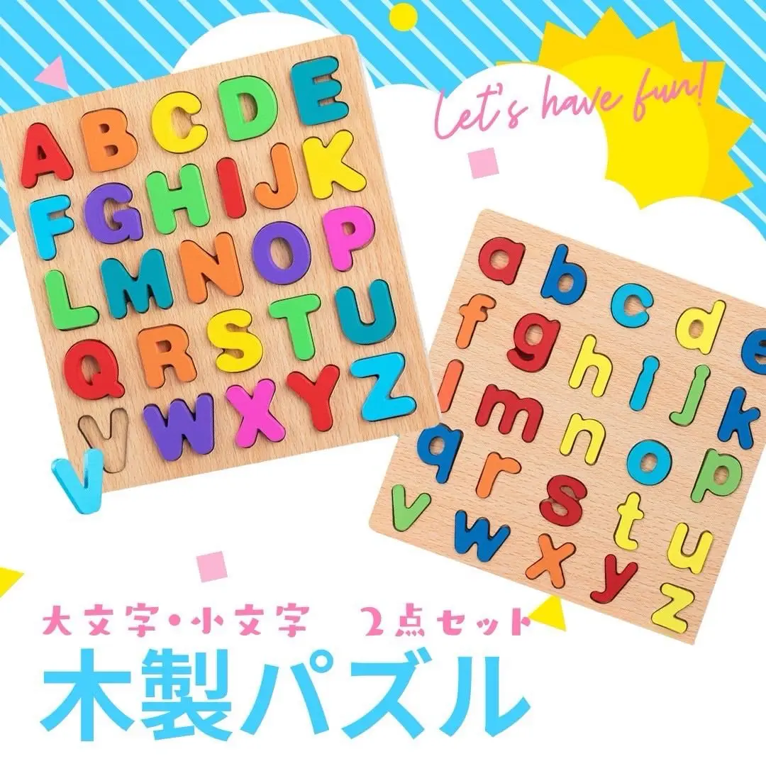 2025年最新】アルファベット パズル 木製 大文字 小文字の人気