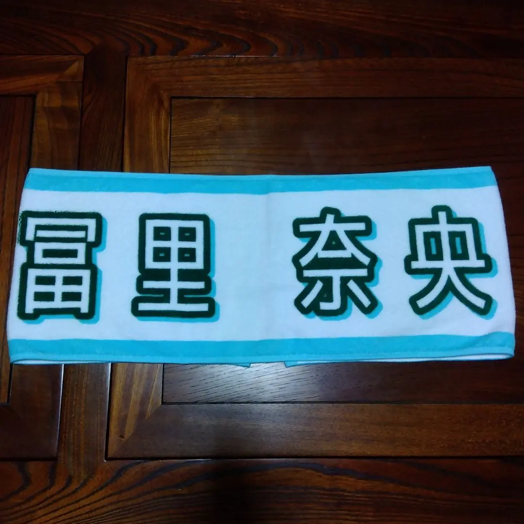 Thumbnail of Nao Tomisato 2025 Midsummer National Tour Towel