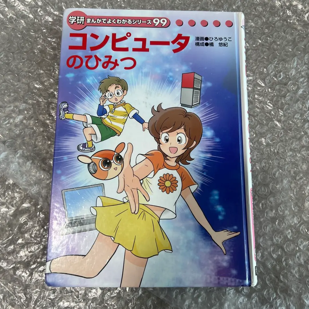 【中古】学研 まんがでよくわかるシリーズ 35冊セット 2025年最新】学研まんがでよくわかるシリーズ99の人気アイテム