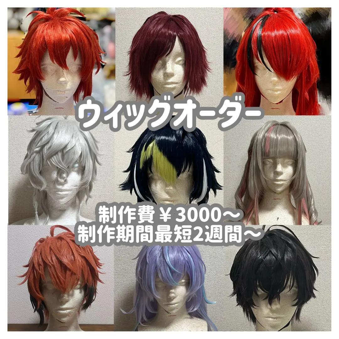 Thumbnail of [Currently Closed] Cosplay Wig Order Page