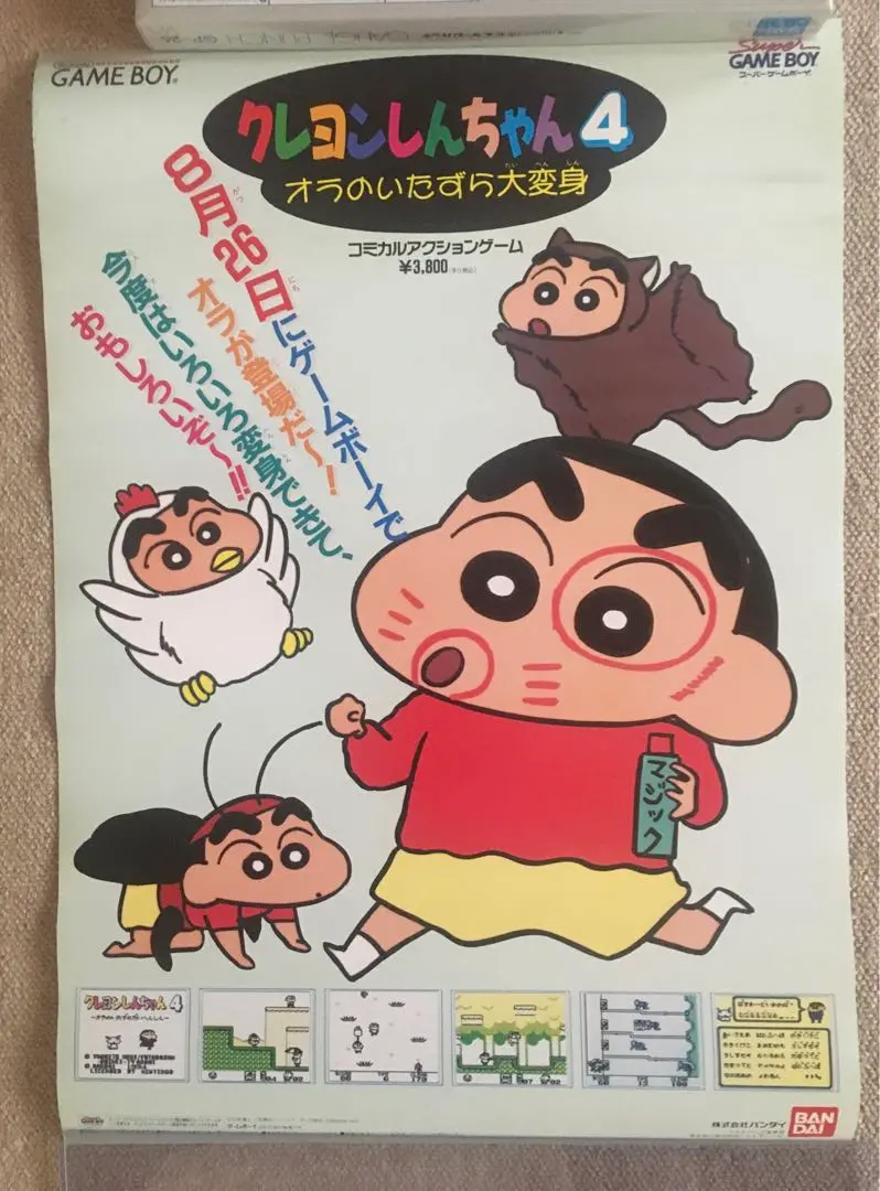 GBソフト　クレヨンしんちゃん4 おらのいたずら大変身(状態：箱(内箱含む)状態難) クレヨンしんちゃん4 オラのいたずら大変身/ゲームボーイ(GB