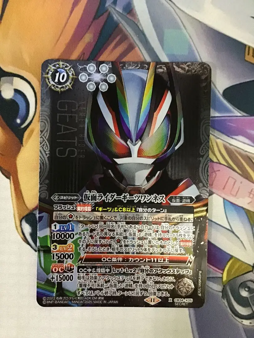 2025年最新】バトルスピリッツ ギーツ シークレットの人気