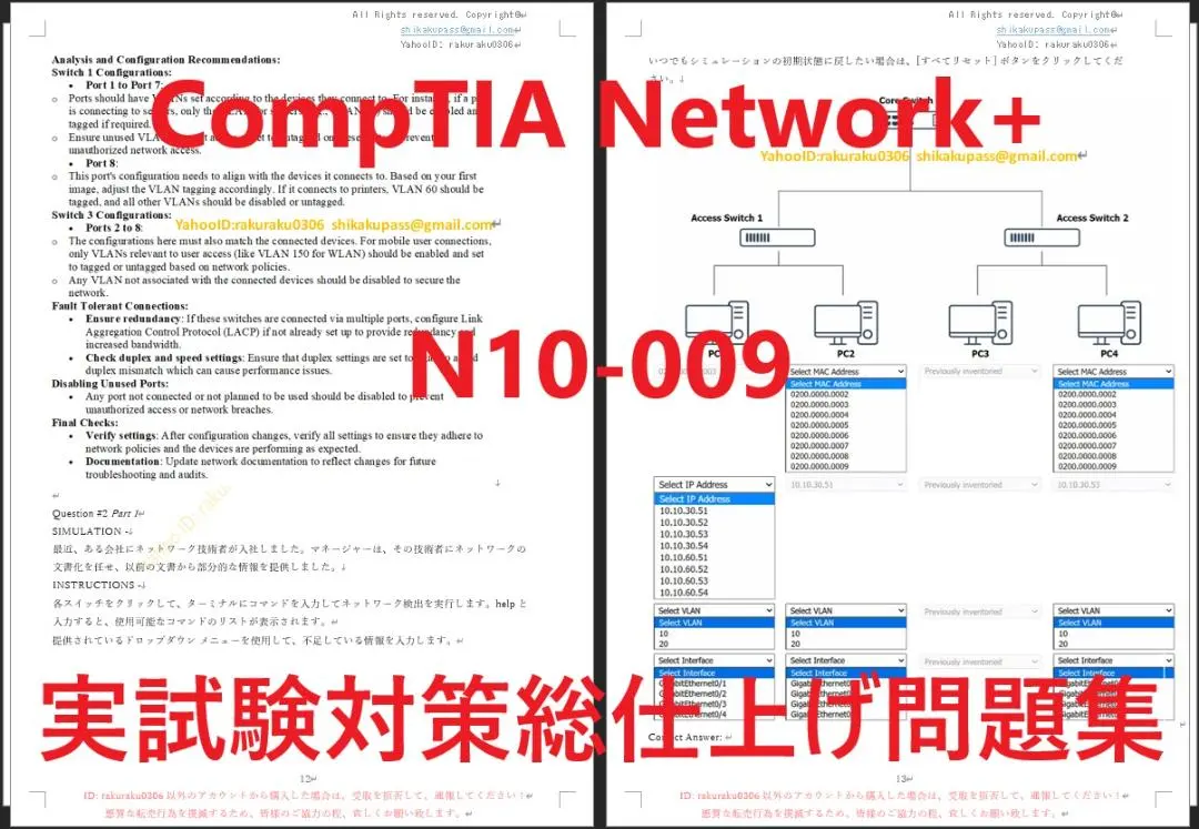 2025年最新】comptia network 009の人気アイテム - メルカリ