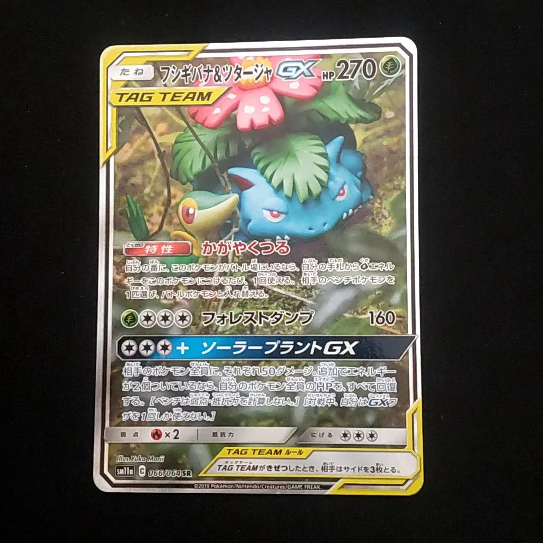 【ポケカ】エリカのフシギバナ【PSA8】 2025年最新】エリカのフシギバナ psaの人気アイテム - メルカリ