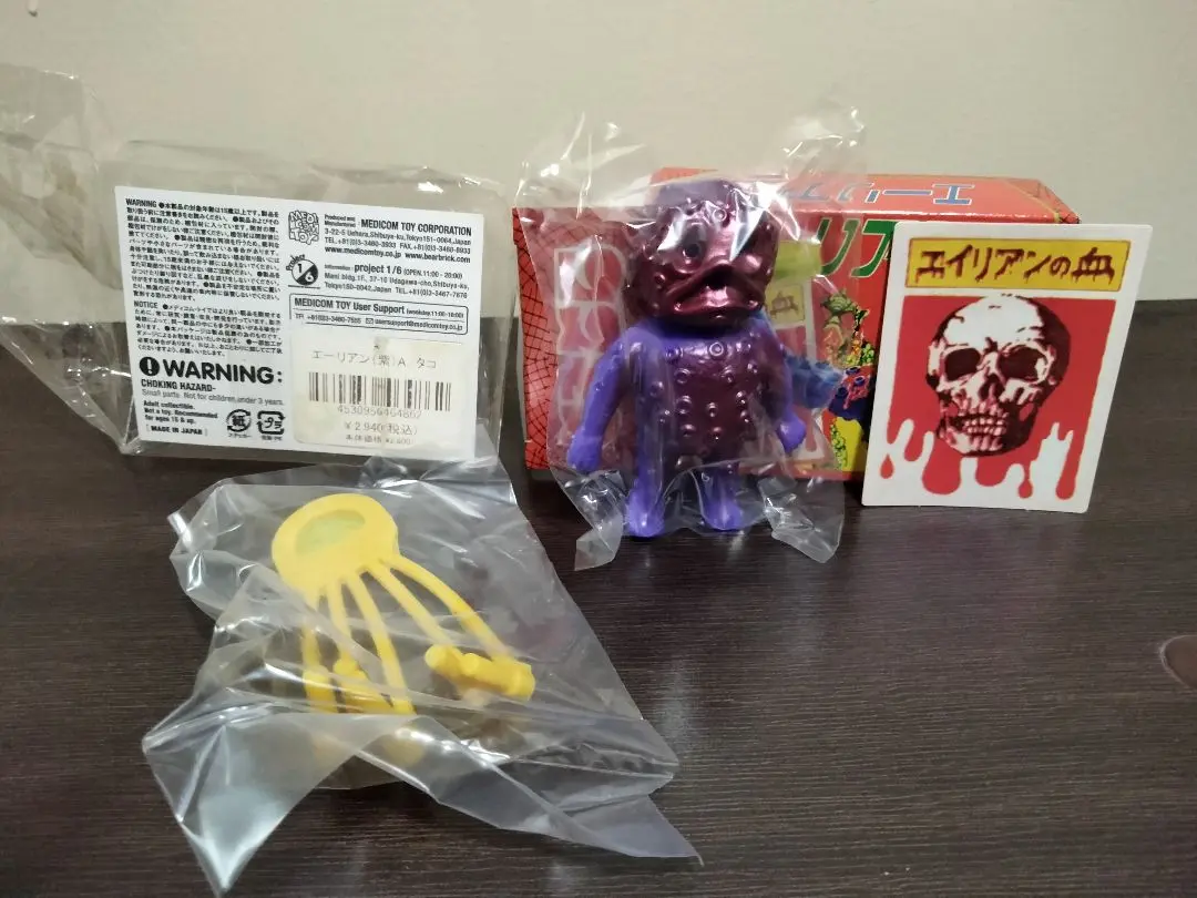 エイリアン フィギュア 蓄光　オレンジ　未塗装　サカナ　コスモス　ガチャ エイリアン フィギュア 蓄光 オレンジ 未塗装 サカナ コスモス