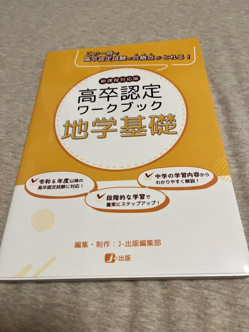 高卒認定ワークブック 8冊セット まとめ売り 高卒認定ワークブック 全8冊セット