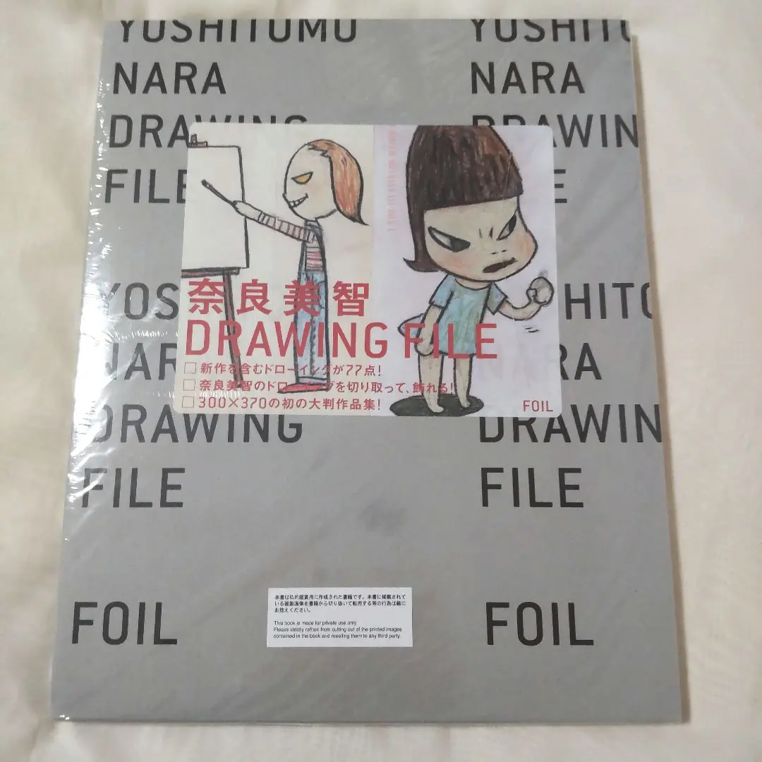 奈良美智　絶版ドローイングファイル　新品未開封 Amazon.co.jp: 未開封 入手困難 絶版 奈良美智 Drawing file