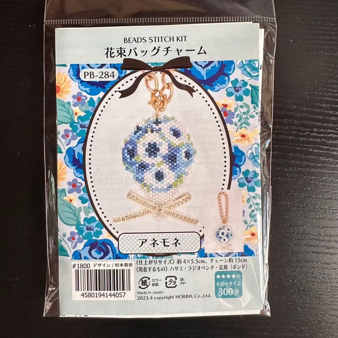 Thumbnail of Bead Stitch Kit: Bouquet Bag Charm - Anemone