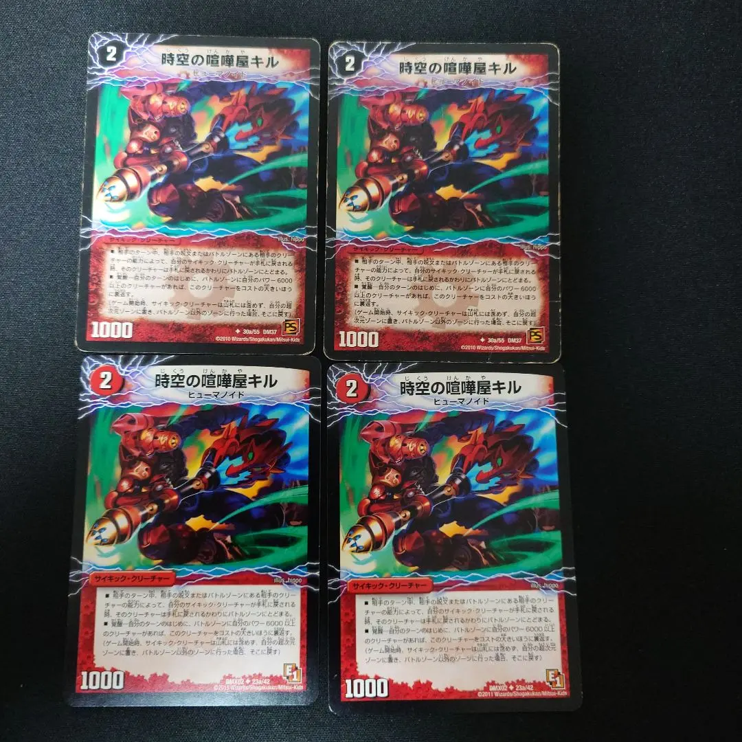 Thumbnail of Kil, the Temporal Fighter / Setsudan, the Giant Awakener