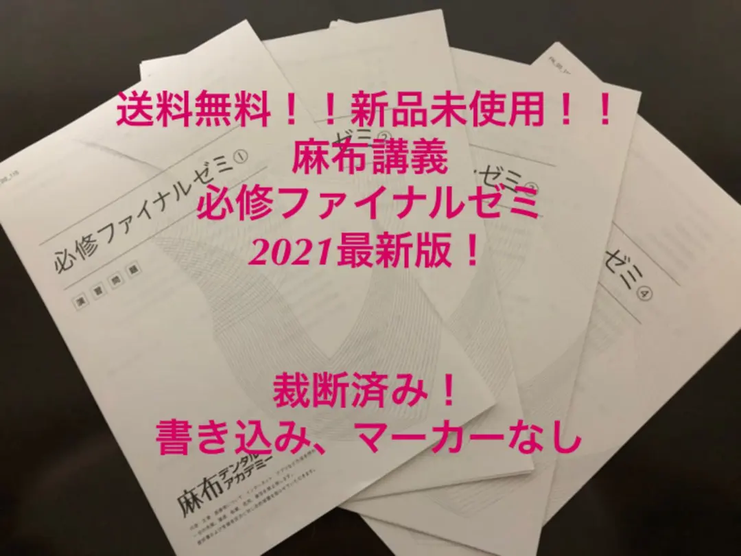 2025年最新】必修ファイナルゼミの人気アイテム - メルカリ
