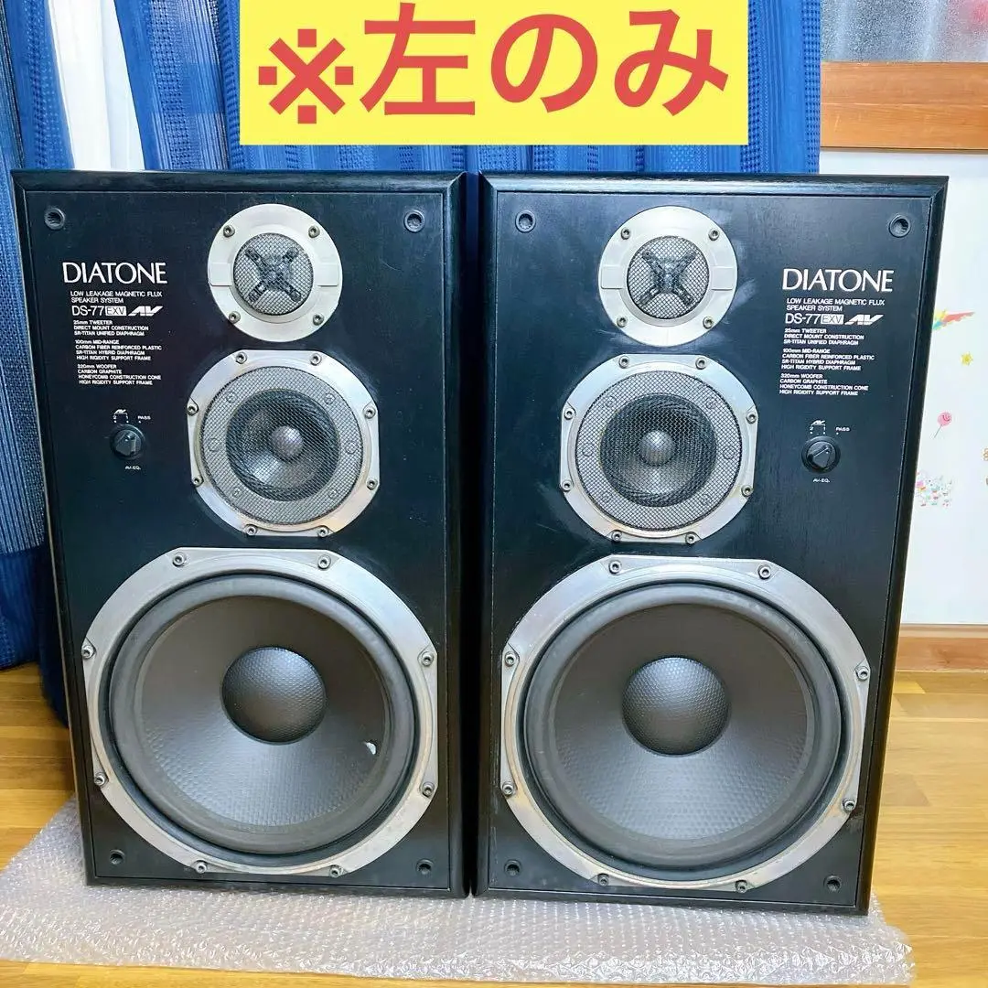 ②R側 DIATONE ダイアトーン DS-77Z 3WAY 左右セット販売 2025年最新】ds-77zの人気アイテム - メルカリ