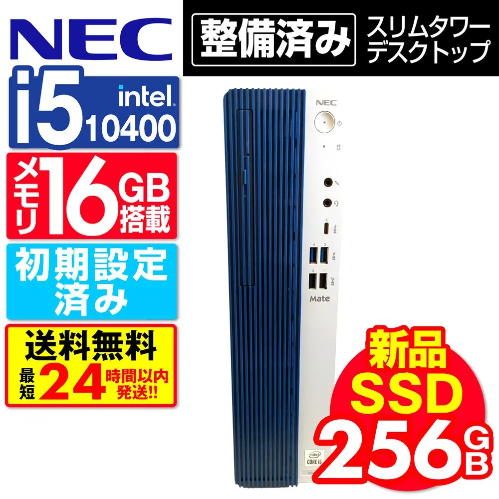 NEC MateデスクトップCorei5-10400 Amazon.co.jp: NEC デスクトップパソコン Mate J タイプML