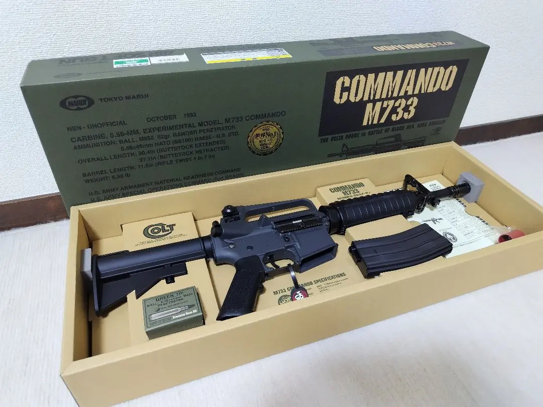 【チューン品】東京マルイ　M733 COMMANDO M733コマンド 東京マルイ 電動ガン エアガンレビュー