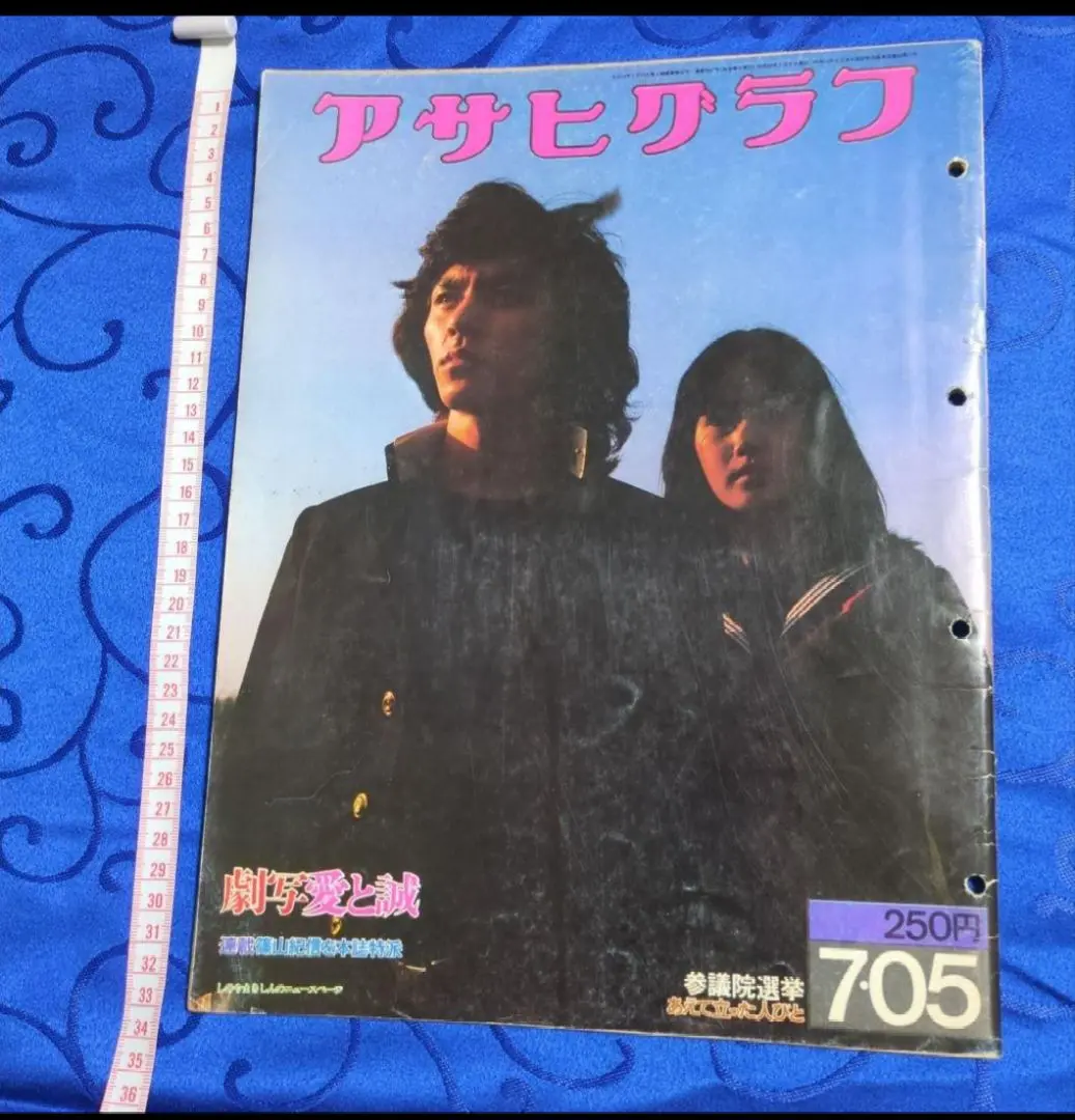 【超希少、レア】　昭和TV レッツゴーヤング　バック西城秀樹サイン　イエロー 960_960_102400.png