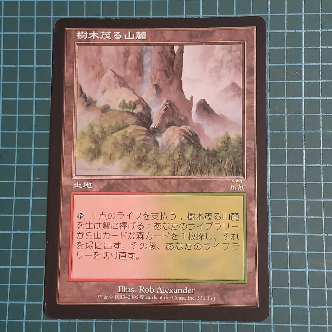 樹木茂る山嶺 旧枠　FOIL Foil】(441)□旧枠□《樹木茂る山麓/Wooded Foothills》[MH3-BF