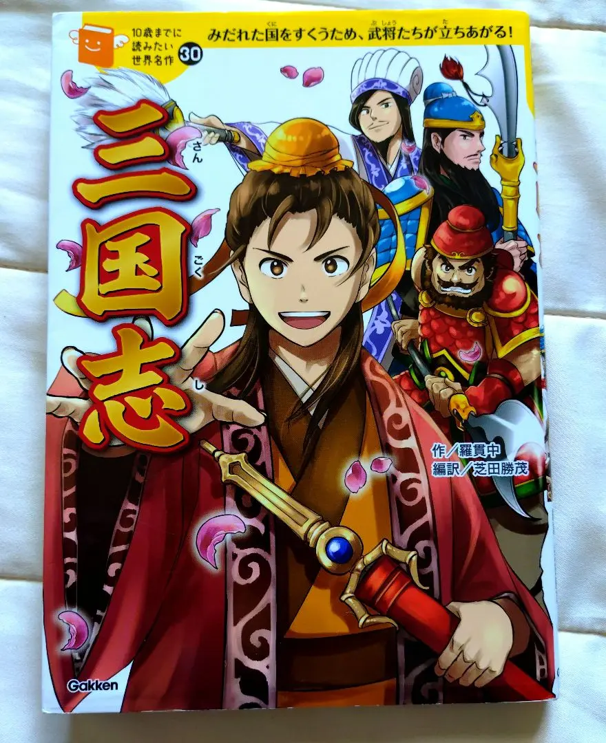 赤毛のアン (10歳までに読みたい世界名作) | 横山洋子, ルーシー