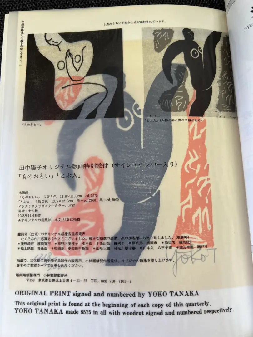 斎藤清　木版画　「大原女」 斎藤清 木版画 「大原女」 - メルカリ