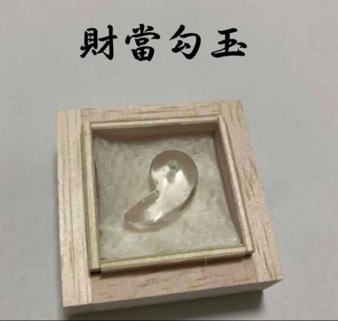 ⭕️本物保証品‼️ ガネッシュヒマール水晶勾玉　淡い緑苔入り　吉祥開運　神秘の… ガネーシュヒマール産水晶 勾玉 クローライト入り 】 まがたま