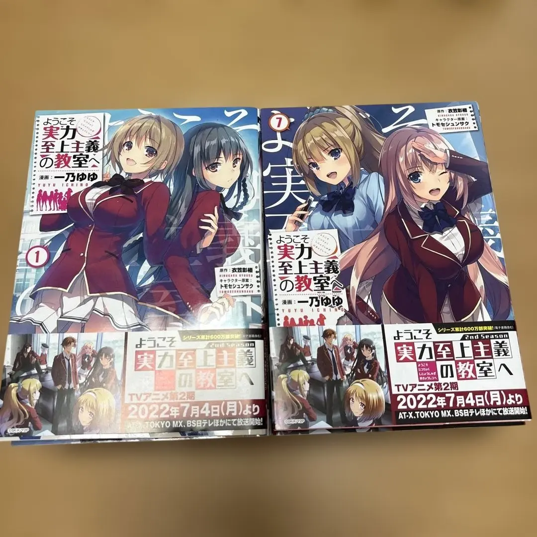 Thumbnail of Classroom of the Elite